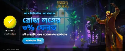 বিশাল বোনাস অফার পান
