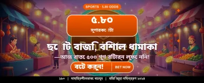 v999 গেমে আজই জিতুন