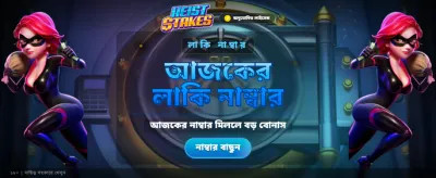 v999 অ্যাপে লগইন করুন